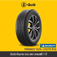ราคา MICHELIN รุ่น PRIMACY SUV จำนวน 4 เส้น ยางรถยนต์ รถเก๋ง กระบะ SUV (21898507029)
