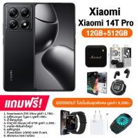 ราคา Xiaomi 14T Pro 12GB 512GB รับประกันศูนย์ไทย 2 ปี (22830055799)