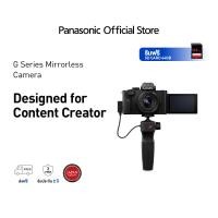 ราคา Panasonic กล้องดิจิตอลมิเรอร์เลส Lumix Camera DC G100DVGAK ประกันศูนย์ (21544786428)