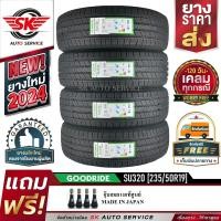 ราคา GOODRIDE ยางรถยนต์ 235 50R19 ล้อขอบ 19 รุ่น SU320 4 เส้น ล็อตใหม่ปี 2024 ประกันอุบัติเหตุ (22326039450)