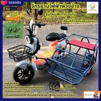 ราคา พ่วงข้าง จักรยานไฟฟ้า 2ล้อไฟฟ้า จักรยานไฟฟ้า 3ล้อไฟฟ้า พ่วงข้าง พ่วงแบบเหล็กและแบบไม้ ติดตั้งเองง่ายไม่ต้องเชื่อม (21098245678)