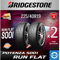 ราคา Bridgestone 225 40R19 POTENZA S001 RUN FLAT ยางใหม่ ผลิตปี2023 ราคาต่อ2เส้น มีรับประกันจากโรงงาน แถมจุ๊บลมยางต่อเส้น ยางขอบ19 ขนาดยาง 225 40R19 RUN FLAT จำนวน 2 เส้น (22321527268)
