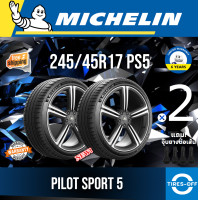 ราคา Michelin 245 45R17 PILOT SPORT 5 ยางใหม่ ผลิตปี2024 ราคาต่อ2เส้น มีรับประกันจากโรงงาน แถมจุ๊บลมยางต่อเส้น ยางรถยนต์ ขอบ17 ขนาดยาง 245 45R17 PS5 จำนวน 2 เส้น (13271572136)