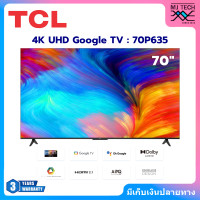 TCL P635 4K Google TV ทีวี ขนาด 70 นิ้ว รุ่น 70P635