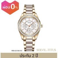 ราคา Solvil et Titus โซวิล เอ ติตัส นาฬิกาผู้หญิง Perse มัลติฟังก์ชัน ระบบควอตซ์ สายสแตนเลสสตีลและเซรามิก ขนาดตัวเรือน 36 5 มม W06 02108 010 (4528230307)
