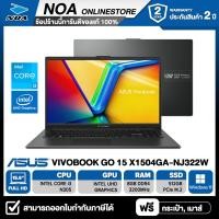 ราคา NOTEBOOK โน๊ตบุ๊ค ASUS VIVOBOOK GO 15 X1504GA NJ322W 15 6 FHD CORE i3 N305 8GB SSD 512GB WINDOWS 11 รับประกันซ่อมฟรีถึงบ้าน 2ปี (21398056086)
