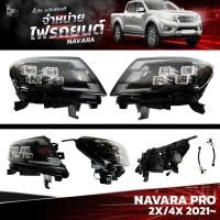 ราคา ไฟหน้ารถยนต์ NISSAN NAVARA PRO 4X 2X 2021 LED PROJECTOR ราคาต่อคู่ (19866857458)