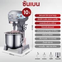 ราคา SHANBEN เครื่องนวดแป้ง เครื่องผสมอาหาร เครื่องผสมแป้งมัลติฟังก์ชั่เครื่องนวดเครื่องบรรจุครีมเครื่องตีไข่ ตีแป้ง ผสมนวดแป้ง 5 10 15L Multi เครื่องนวดแป้งขนมปัง เครื่องนวดแป้งขนมปัง (20910493292)