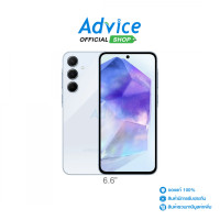 ราคา SAMSUNG A55 5G 12 256A556ELBDTHL Awesome Iceblue (21718551920)