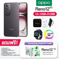 ราคา OPPO Reno 12 5G 12 256GB และ 512GB จอ AMOLED 6 7 นิ้ว ชิป Dimensity 7300 แบต 5000mAh รับประกันศูนย์ไทย 1 ปี (22668470762)