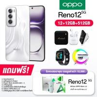 ราคา OPPO Reno 12 5G 12 256GB และ 512GB จอ AMOLED 6 7 นิ้ว ชิป Dimensity 7300 แบต 5000mAh รับประกันศูนย์ไทย 1 ปี (22668594637)