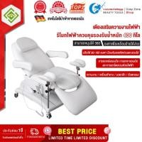 ราคา เตียงสปา เตียงส่วนตัวเตียงพิเศษสำหรับร้านเสริมสวยศัลยกรรมและความงามดสอบการตรวจทางนรีเวชทางการแพทย์เตียงเสริมความงามไฟฟ้าเตียงสัก เตียงสัก เตียงสักลาย เตียงนวด massage bed เตียงสักคิ้ว เตียงนวดหน้า (21