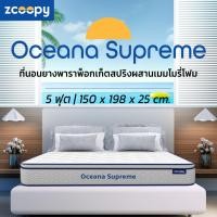 ราคา แจกโค้ดลด 1000 l Zcoopy ที่นอนยางพารา ผสาน3วัสดุคุณภาพ ยางพารา พ็อกเก็ตสปริง เมมโมรี่โฟมคูลเจล รุ่น Oceana Supreme (21344906862)