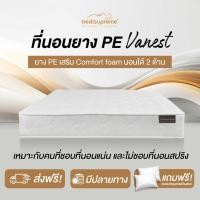 ราคา Bedisupreme ที่นอนยาง PE คุณภาพดีที่สุดในท้องตลาด หุ้มผ้านอกสีขาว หนา 6 8 นิ้ว นอนได้สองด้าน ขนาด 3ฟุต 3 5ฟุต 5ฟุต 6ฟุต รุ่น Vanest (22256819661)