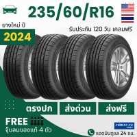 ราคา 235 60R16 ยางรถยนต์ FORTUNE ส่งฟรี ล็อตใหม่ปี2024 ขอบ 16 รุ่น FSR602 4เส้น เกรดส่งออกสหรัฐอเมริกา ประกันอุบัติเหตุ (22727904887)