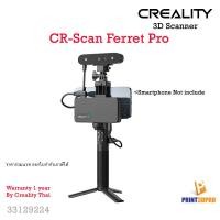 ราคา Creality CR Scan Ferret Pro Portable Handheld 3D Scanner Anti shake Tracking 0 1mm Accuracy Wireless WiFi 6 Scanning (20887643694)