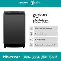 ราคา New 2024 Hisense เครื่องซักผ้า เครื่องซักผ้าฝาบน สีเทา รุ่น WTJH1313UB ความจุ 13 กก New ไม่มีบริการติดตั้ง (22720188900)