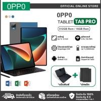 ราคา ขายร้อนปี 2024 OPPO PAD AIR แท็บเล็ตใหม่ 16GB RAM 512GB ROM แท็บเล็ตอัจฉริยะ 12 นิ้วสองซิมการ์ดอัตราเฟรมสูง (22450425041)