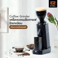 ราคา NEW ETZEL เครื่องบดเมล็ดกาแฟ stepless เฟืองไทเทเนียม รุ่น SN016 Single Dose Coffee Grinder Titanium 40mm (22428693528)