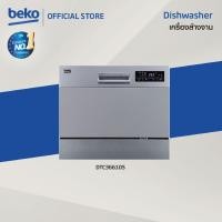Beko เครื่องล้างจานตั้งพื้นอิสระ รองรับภาชนะ 66 ชิ้น รุ่น DTC36610S
