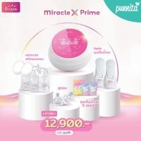 ราคา Brusta เครื่องปั๊มนมรุ่น Miracle X Prime เครื่องเดี่ยว (21595670035)