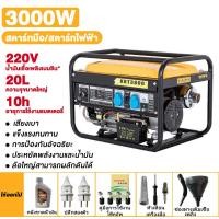 ราคา เครื่องปั่นไฟ 220V 3 3 5kw เครื่องปั่นไฟเบนซินแบบเคลื่อนที่ได้ มีล้อ เครื่องยนต์ 4 จังหวะ สตาร์ทเครื่องยนต์ด้วยปุ่มเดียว รุ่นอัปเกรดเป็นเครื่องปั่นไฟแบบมือและไฟฟ้าในตัว (22142734277)