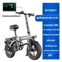 ราคา จักรยานไฟฟ้า 2024 จักรยานไฟฟ้าผู้ใหญ่ ถอดแบตชาร์จได้ มีกระจก ไฟเลี้ยว จอLED ขาปั่น ครบชุด electric bikeส่งในไทยเท่านั้น (21254701083)