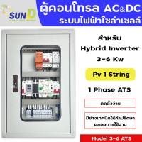 ราคา อินเวอร์เตอร์ 48v 6200w Hybrid on off grid inverter Sun D ไฮบริด ออน ออฟกริด อินเวอร์เตอร์ MPPT 120A (22285631670)