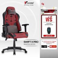 ราคา TTRacing Swift X Pro Deadpool Wolverine Edition Gaming Chair Seat เก้าอี้สำนักงาน เก้าอี้เกมมิ่ง (22519668740)