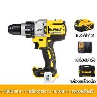 ราคา ผู้ผลิตเดิม รับประกัน 1 ปี DeWALT DCD996N สว่านกระแทกไร้สาย 20V ขนาด13มม 6 0Ah แรงบิด95NM DCD996 MAX XR สว่านกระแทกไร้สาย 3 ความเร็ว สว่านไขควงไฟฟ้าเครื่องมือไฟฟ้า ส่วนลดข้อเสนอเวลาจำกัด (22695326224)