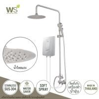 WS ฝักบัวเรนชาวเวอร์เดี่ยว รุ่น WS-8083R