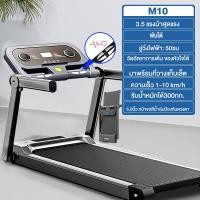 ราคา รับประกัน10ปี ลู่วิ่งไฟฟ้า Q6 ลู่เดินสายพาน 3 5 แรงม้า ลู่วิ่งสายพาน ขนาด 550MM 10 ระดับ treadmill สามารถปรับความชันได้ เครื่องวิ่ง ลู่วิ่งพับได รับน้ำหนักได้ถึง 300กก (22581777598)