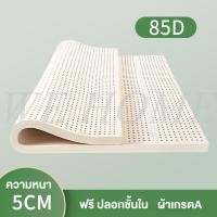 ราคา WE HOME ที่นอนยางพารา ที่นอนยางพาราแท้ 100 เพื่อสุขภาพ ผลิตในไทย topper ยางพารา เกรดA ที่นอน (22673999719)