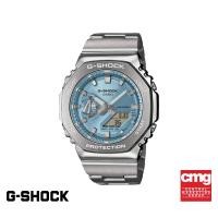 ราคา CASIO นาฬิกาข้อมือผู้ชาย G SHOCK รุ่น GM 2110D 2ADR สายสเตนเลส สีฟ้า (22541257363)
