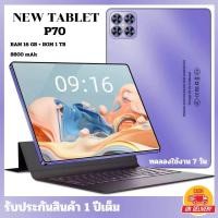 ราคา ซื้อ1แถมอีก10 แท็บเล็ต P70 หน้าจอ 11 6 นิ้ว ใส่ซิมได้ รองรับ 4G 5G wifi แบต 8800 แอมป์ สเปคสูง Ram16 Rom1TB (22363975633)