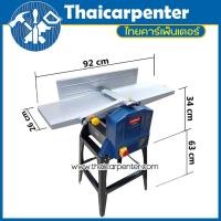 ราคา เครื่องไสชิดและไสขนาด Jointer Planer JEMAR (22162840529)