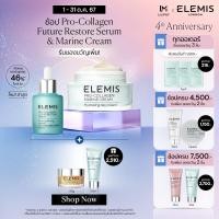 ราคา Elemis Pro Collagen Future Restore Serum 30ml and Elemis Marine Cream 50 ml เอเลมิส โปร คอลลาเจน ฟิวเจอร์ รีสโตร์ เซรั่ม และ เอเลมิส โปร คอลลาเจน มารีน ครีม (22606115521)
