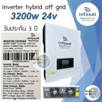 ราคา Inverter Hybrid off grid infosat 1500w 3200w 4200w 6200w 24v 48v อินเวอร์เตอร์ ไฮบริด ออฟกริด โซล่าเซลล์ (22027597470)