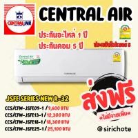 ราคา แอร์ผนัง CENTRAL AIR รุ่น CFW JSFE Series 9600 25100 แอร์เซ็นทรัลแอร์ แอร์พร้อมติดตั้ง แอร์เฉพาะเครื่อ (21986746915)