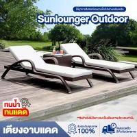 ราคา เตียงอาบแดด เก้าอี้ เก้าอี้อาบแดด เตียงสระว่ายน้ำ เตียงข้างสระว่ายน้ำ เตียงหวาย เตียงชายหาด เฟอร์นิเจอร์หวาย เก้าอี้เอนนอน 5 ระดับ (21015128885)