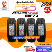 ราคา LENSO 205 45 R17 D 1CS ยางใหม่ปี 24 4 เส้น ยางขอบ17 FREE จุ๊บยาง Premium ลิขสิทธิ์แท้รายเดียว (18292518288)