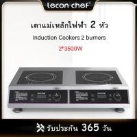 ราคา leconchef เตาแม่เหล็กไฟฟ้า 2 หัว Double induction cooker 3500W 3500W (22148559472)