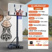 ราคา แป้นบาสเกตบอล แป้นบาสเด็ก แป้นบาสเกตบอลผู้ใหญ่ แป้นบาสเคลื่อนที่ได้ แป้นบาสปรับระดับได้ basketball hoop แป้นชู้ดบาสวัยรุ่น แป้นบาสกลางแจ้ง แป้นบาสห่วงบาสเกตบอลห่วงบาส ปรับความสูงได้สูงสุดถึง 1 9 3 05m