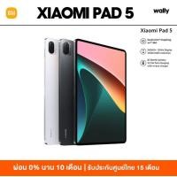 ราคา Xiaomi Pad 5 6GB 256GB รับประกัน 15 เดือน (21497006720)