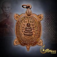 ราคา ประกันแท้ เหรียญพญาเต่าเรือน รุ่นสุขใจ หลวงปู่หลิว วัดไร่แตงทอง บ ปากขีด องค์จริงผิวไฟสวยแดงเดิมๆ ปี 2537 (22592682420)