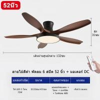 ราคา GOGEOUS 46 56นิ้ว โคมไฟพัดลมเพดาน สูง 30ซม พัดลมโคมไฟแขวน พัดลมเพดาน หรี่แสงได้ 3 สี 6 สปีด พัดลมติดเพดาน พัดลมเพดานมีไฟ ใบพัดลม 5 ใบ พัดลมติดเพดาน โคมไฟพัดลมเพดาน ขนาดใหญ่ (22557742705)