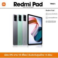 ราคา Xiaomi Redmi Pad 6GB 128GB รับประกัน 15 เดือน (21496977255)