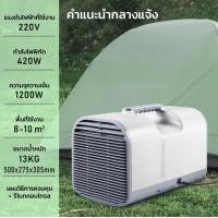 ราคา MIYU แอร์เต็นท์ แอร์มุ้ง แอร์เคลื่อนที่ แอร์ตั้งโต๊ะ แอร์บ้านเล็ก เเอร์เคลือนที่5000BTU ทำความเย็นด้วยเครื่องอัด เหมาะสำหรับกลางแจ้ง บ้าน รถ (22526476780)