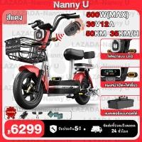 ราคา จักรยานไฟฟ้า รถไฟฟ้าผู้ใหญ่ e bike lulae จักรยาน ไฟฟ้า electric bicycle รถจักรยานไฟฟ้า แบตเตอรี่ 4 ก้อน electric bike มีกระจกมองหลัง แบตเตอรี่สี่ก้อน ตะกร้า (22805045187)
