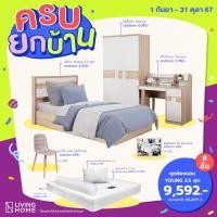 ราคา Livinghome FurnitureMall ชุดห้องนอน 3 5 ฟุต ชุดห้องนอนเด็ก สีโซลิค ขาว ทั้งชุด 3 ชิ้น รุ่น YOUNG (21764344092)